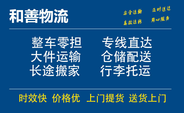 盛泽到吴起物流公司-盛泽到吴起物流专线